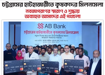 AB Bank