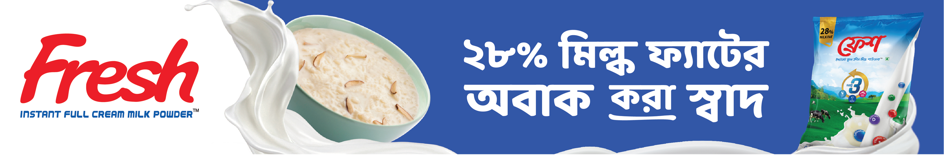 Advertisement Banner