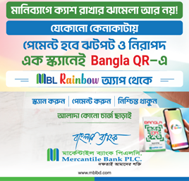 Mercantile Bank