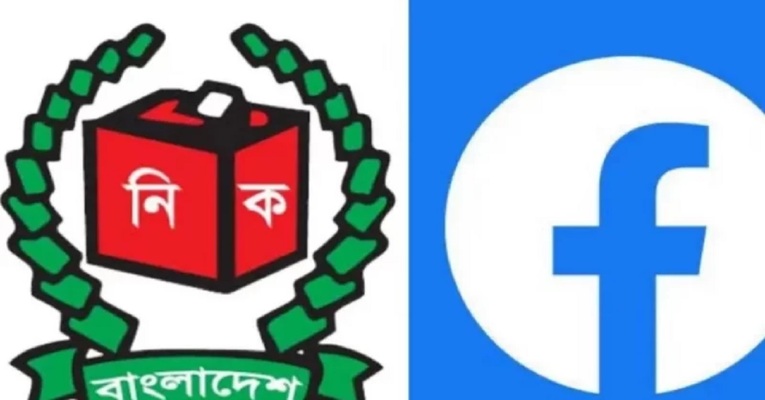 জাতীয় নির্বাচনের তারিখ নিয়ে ফেসবুকে গুজব