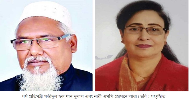 ধর্ম প্রতিমন্ত্রীর উপস্থিতিতে নারী এমপিকে ‘থাপ্পড়’, প্রধানন্ত্রীর কাছে  বিচার দাবি 