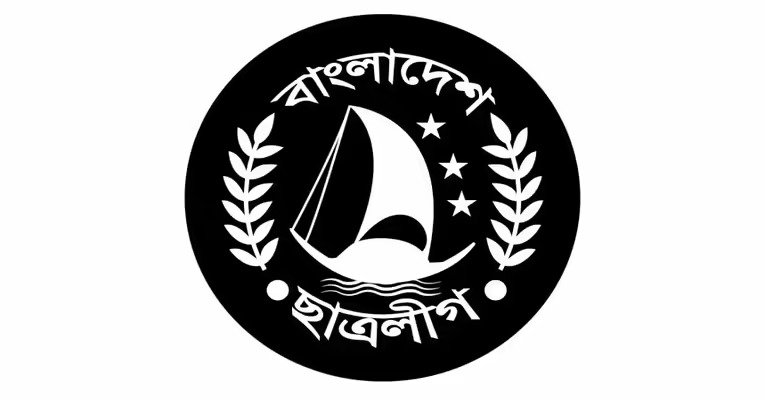 চবিতে ছাত্রলীগের কমিটি বিলুপ্ত ঘোষণা