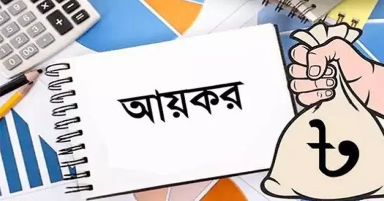 কম আয়ের করদাতাদের জন্য বড় সুখবর