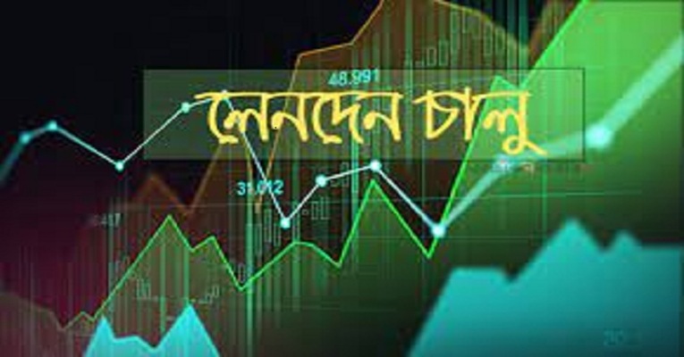 লেনদেনে ফিরছে দুই কোম্পানি