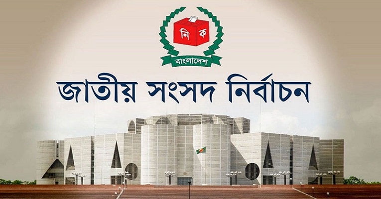 ১৩০ আসনে ২৮৬ প্রার্থীর মনোনয়নপত্র বাতিল