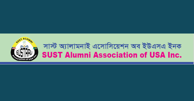 নিউইয়র্কে সাস্ট অ্যালামনাইয়ের অভিষেক অনুষ্ঠান ১৮ ফেব্রুয়ারি