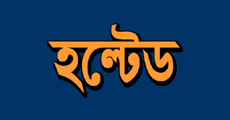 পতনের মধ্যে সার্কিট ব্রেকারের সর্বোচ্চ সীমায় ৪ কোম্পানি