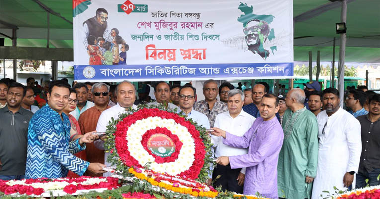 শেয়ারবাজার সংশ্লিষ্টদের বঙ্গবন্ধুর জন্মবার্ষিকী পালন