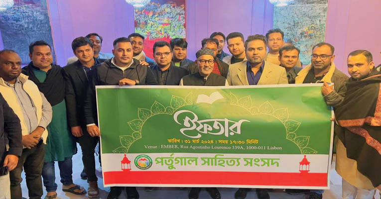 পর্তুগালে বাংলাদেশিদের নতুন সাহিত্য সংসদের যাত্রা