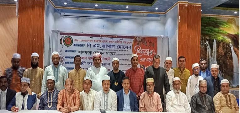 আমিরাতে কমলগঞ্জ প্রবাসী কল্যাণ সমিতির ইফতার মাহফিল