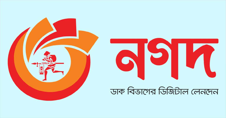 গ্রাহকদের সুখবর দিল নগদ