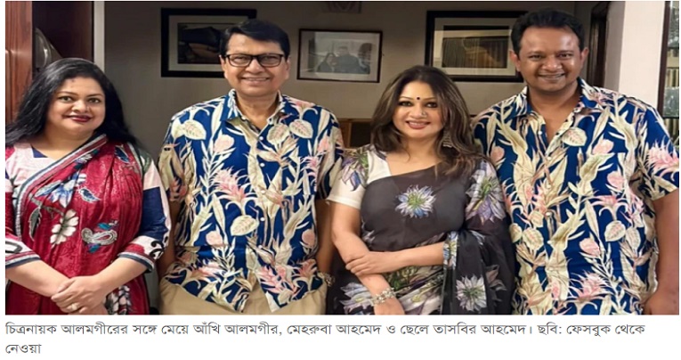 প্রকাশ্যে চিত্রনায়ক আলমগীরের তিন সন্তান