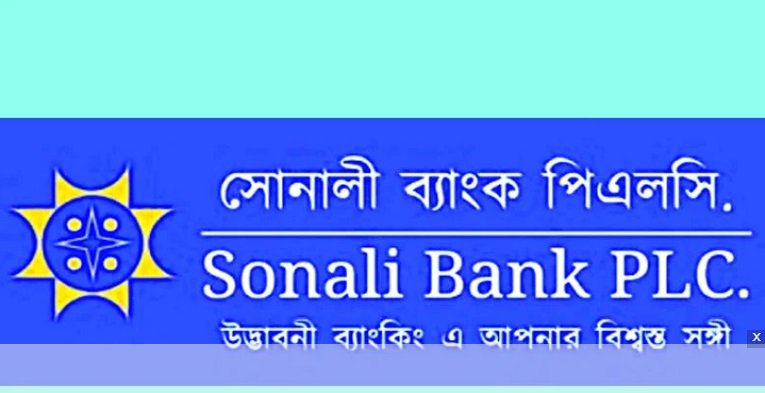 সোনালী ব্যাংককে কোটি রুপি জরিমানা করল ভারতের কেন্দ্রীয় ব্যাংক