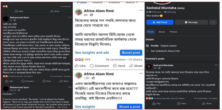 শিক্ষার্থীদের ওপর হামলার প্রতিবাদে জবি ছাত্রলীগের অর্ধশত নেতাকর্মীর পদত্যাগ