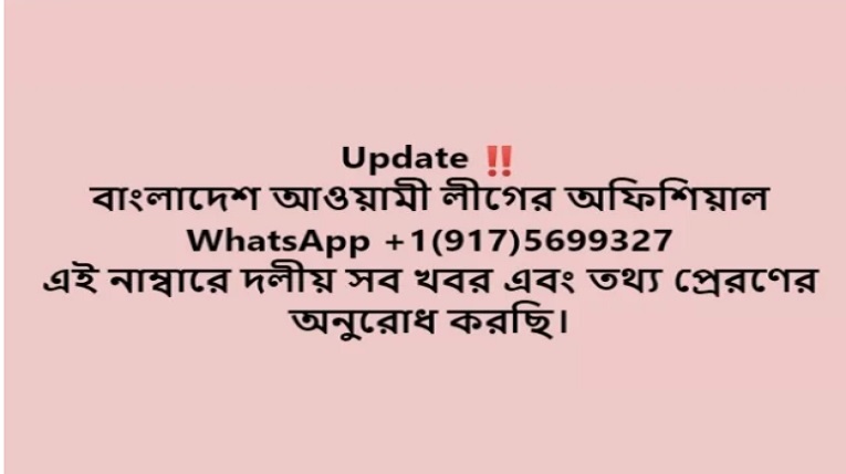 যুক্তরাষ্ট্র থেকে পরিচালিত হবে আওয়ামী লীগের  কার্যক্রম!