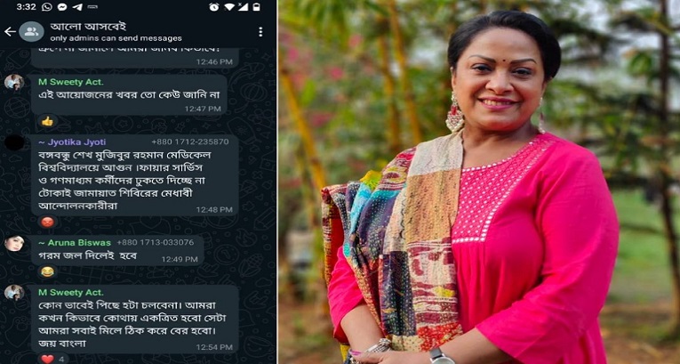 ‘গরম জল’ ঢালার পরামর্শ দেওয়া অভিনেত্রীর গোপনে দেশত্যাগ