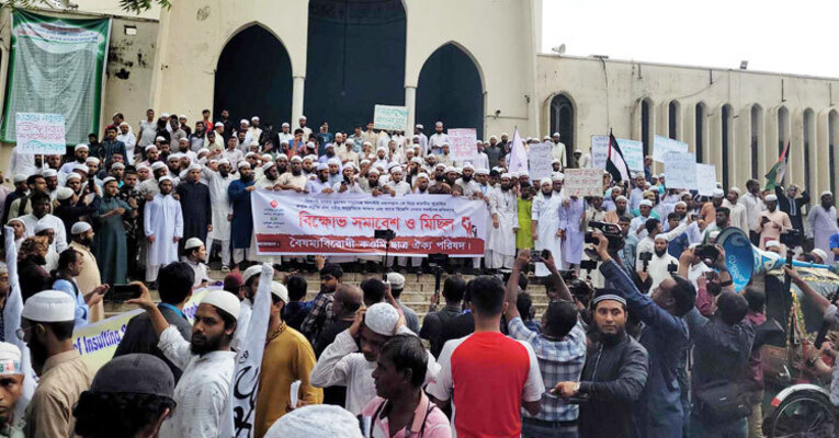 ভারতে মহানবি (সা.)-কে কটূক্তির প্রতিবাদে রাজধানীতে বিক্ষোভ