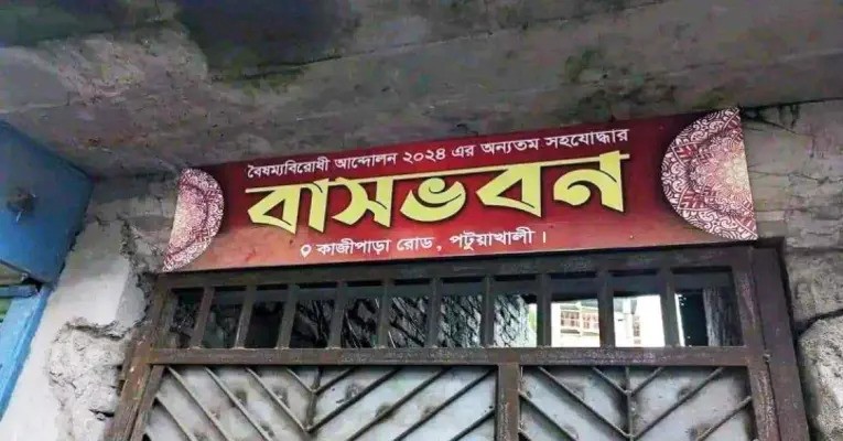 ‘আন্দোলনের অন্যতম সহযোদ্ধা’ নামফলক খুলে ফেললেন ইলিয়াস