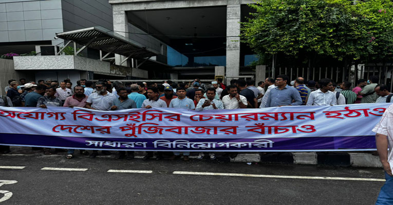 বিএসইসি চেয়ারম্যানকে পদত্যাগে শনিবার পর্যন্ত আল্টিমেটাম