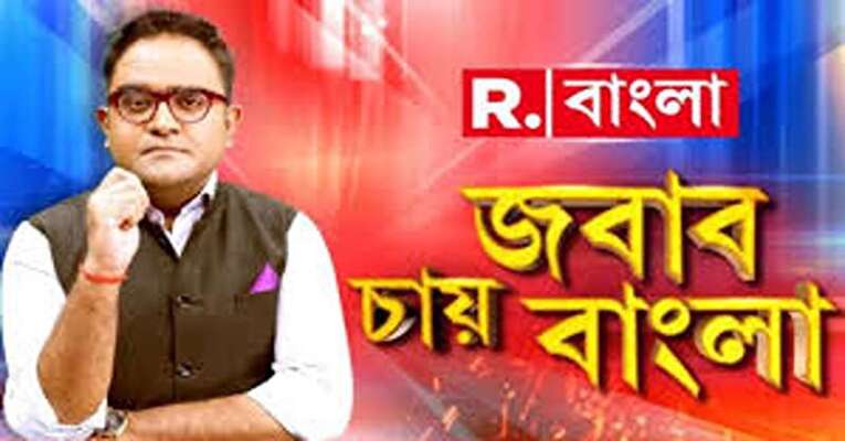 ভারতীয় চ্যানেল ‘রিপাবলিক বাংলা’র কন্টেন্ট নিষিদ্ধ ও ব্লক করতে রিট