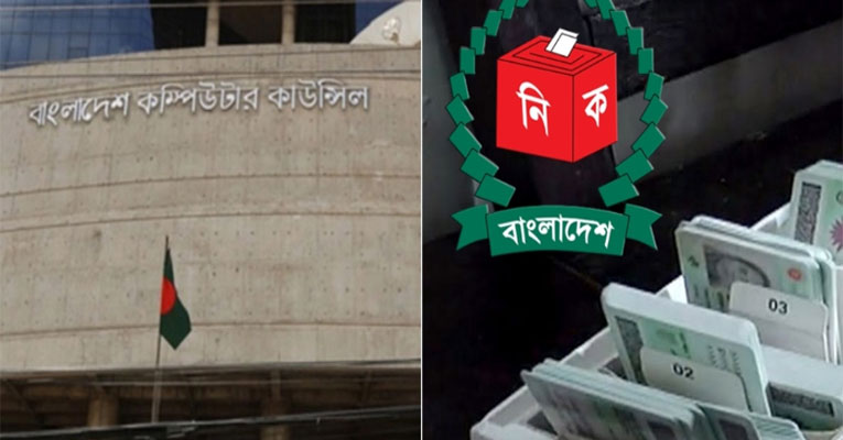 বিসিসির সঙ্গে চুক্তি বাতিল করেছে নির্বাচন কমিশন