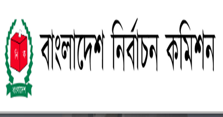 ৬২ কর্মকর্তাকে বদলি-পদায়ন করেছে ইসি