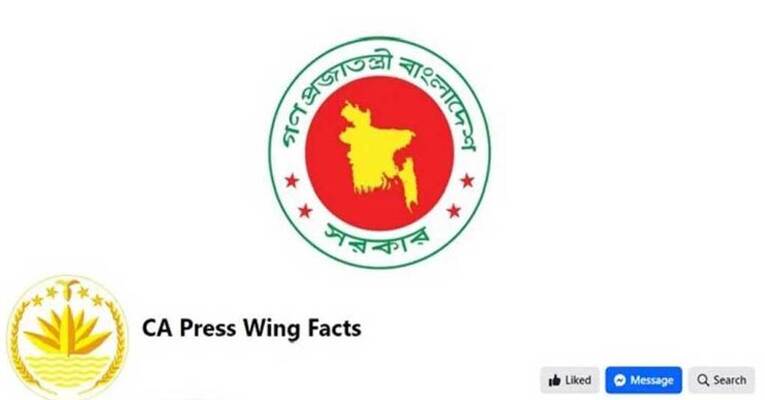 হিন্দুদের সরকারি চাকরিতে নিষিদ্ধের দাবি মিথ্যা : প্রেস উইং