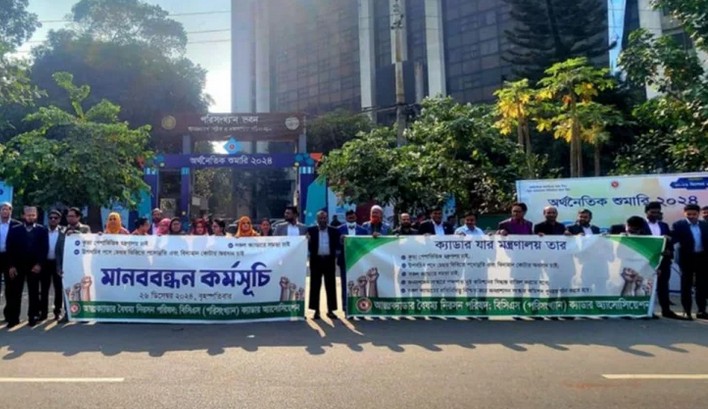 প্রশাসন ক্যাডারের শাসক ভূমিকায় সিভিল সার্ভিসে বৈষম্য: দাবিতে উত্তাল কর্মকর্তারা