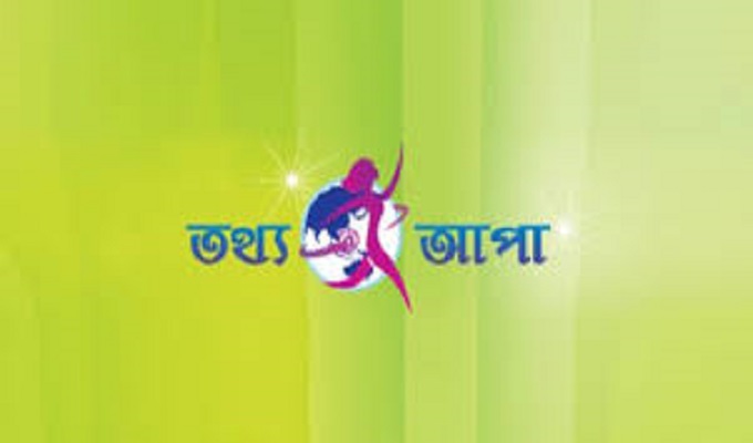 ‘তথ্য আপা’র ভবিষ্যৎ অনিশ্চিত