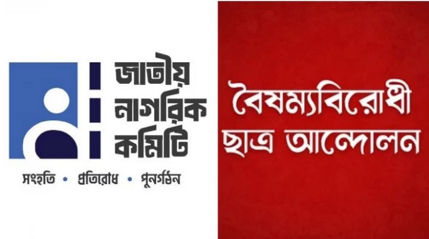 ফেব্রুয়ারিতে আত্মপ্রকাশ করবে নতুন রাজনৈতিক দল