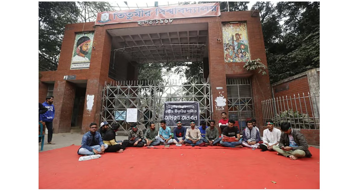 শিক্ষার্থীদের আন্দোলনের বিষয়ে শিক্ষা মন্ত্রণালয়ের মন্তব্য