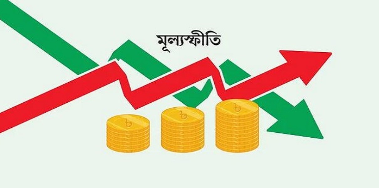 জানুয়ারিতে মূল্যস্ফীতি কমে ৯.৯৪%, খাদ্য মূল্যস্ফীতি ১০.৭২%