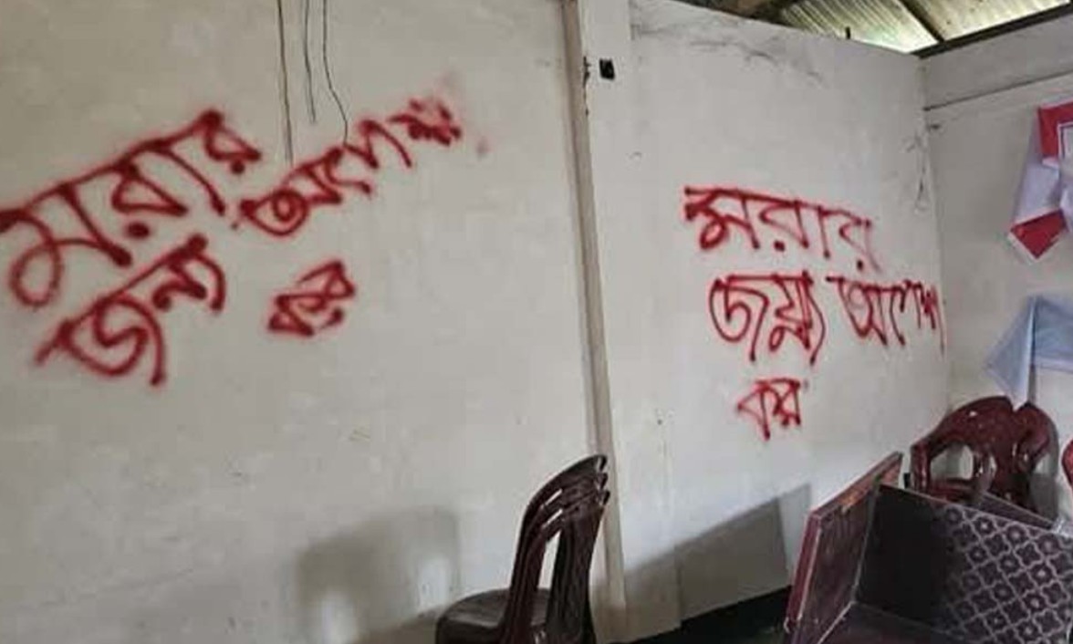 ‘মরার জন্য অপেক্ষা কর, জয় বাংলা’!