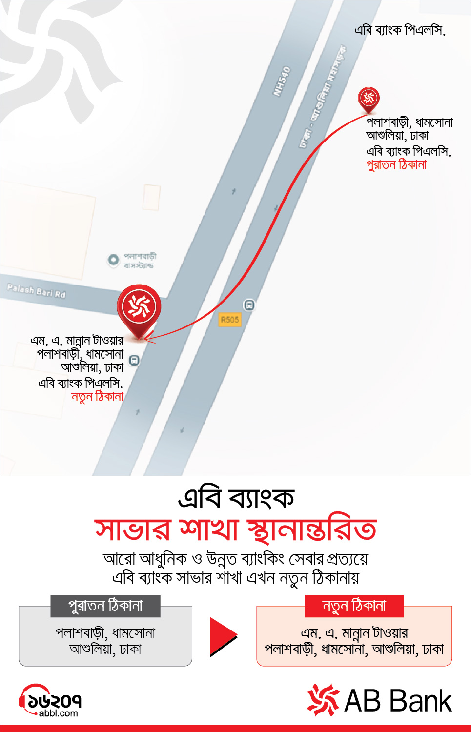 AB Bank Branch Shifting