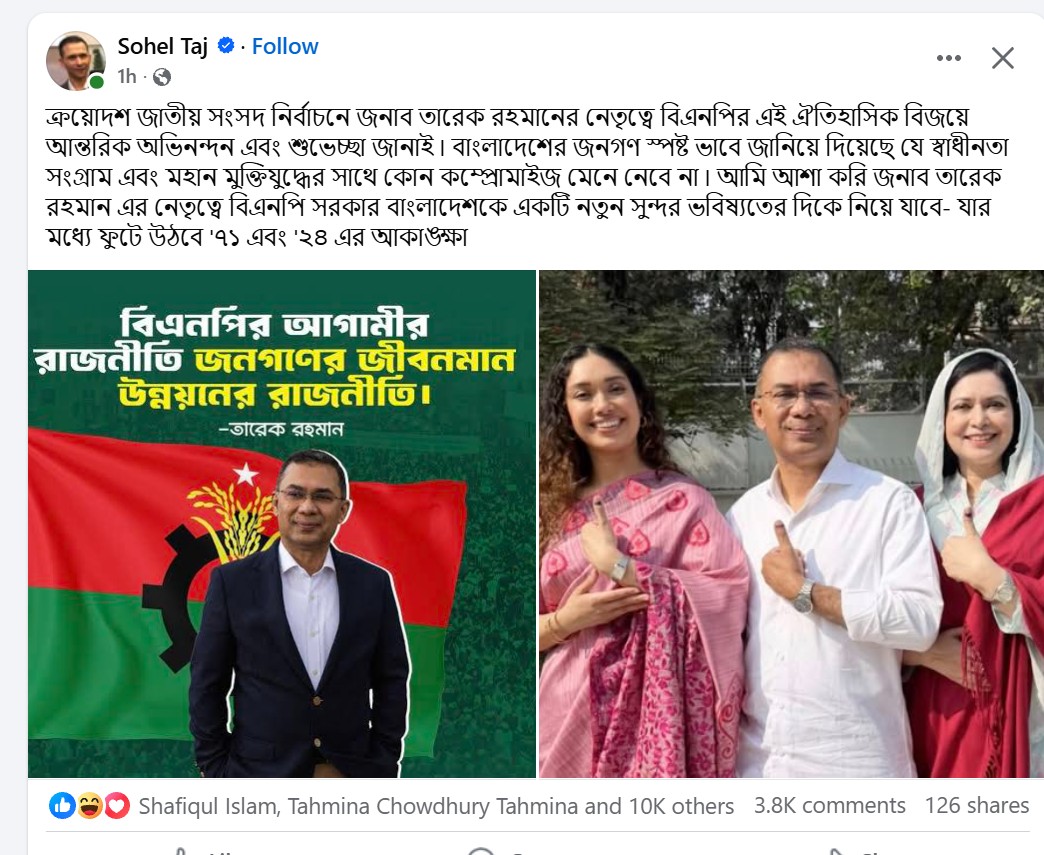 তারেক রহমানকে নিয়ে যা বললেন সোহেল তাজ 