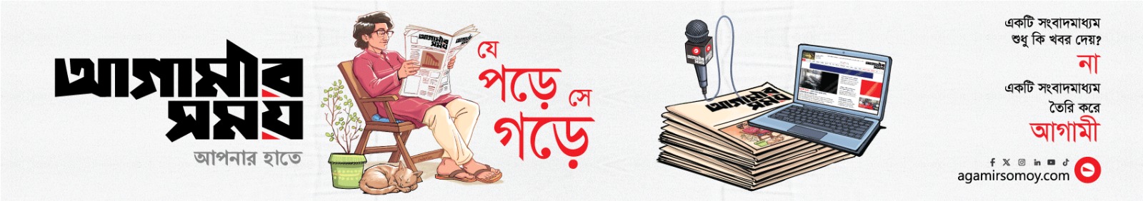Advertisement Banner