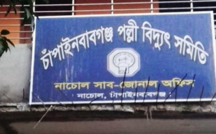 ঘুস না দেওয়ায় বিদ্যুৎ সংযোগ বিচ্ছিন্ন