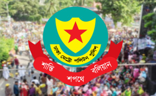 জন্মাষ্টমীর শোভাযাত্রা উপলক্ষে ডিএমপির নির্দেশনা