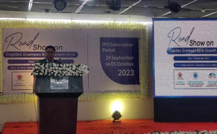 ক্যাপিটেক গ্রামীণ ব্যাংক গ্রোথ ফান্ডের সাবস্ক্রিপশন শুরু রোববার