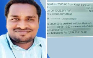 বন্ধুকে পাঠাল ২ হাজার টাকা, অ্যাকাউন্টে ঢুকল ৭৫৩ কোটি