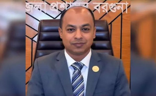 বরগুনার সাবেক ডিসির গোপন ভিডিও ভাইরাল