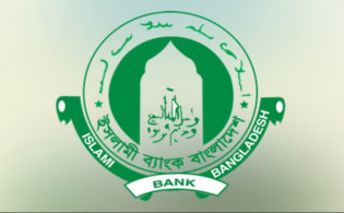 ইসলামী ব্যাংকের তৃতীয় প্রান্তিক প্রকাশ