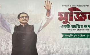 আগামী ৩ দিন বিনামূল্যে দেখা যাবে ‘মুজিব’ সিনেমা