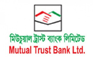 এমটিবির তৃতীয় প্রান্তিক প্রকাশ