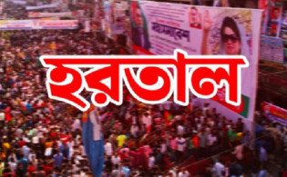 রোববার সারাদেশে বিএনপির হরতাল