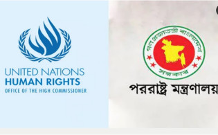 জাতিসংঘ মানবাধিকার হাইকমিশনের বক্তব্য সরকারের প্রত্যাখ্যান