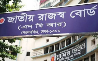 কর অব্যাহতি কমানোর উদ্যোগ এনবিআরের