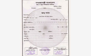 অনলাইনে জন্ম নিবন্ধন সংশোধন করবেন যেভাবে