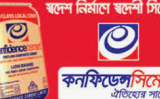 বিএসইসি’র নির্দেশনা অমান্য করেছে কনফিডেন্স সিমেন্ট