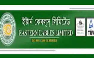বুধবার ইস্টার্ন ক্যাবলসের লেনদেন বন্ধ